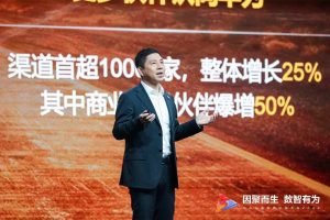 华为携手伙伴共筑Net5.5G新底座，共创数智时代新增长