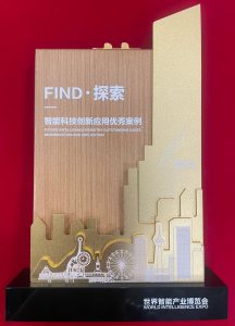 华为成功入选“Find智能科技创新应用优秀案例”